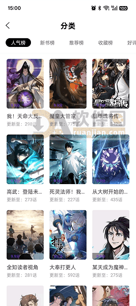 星漫辰免费下载