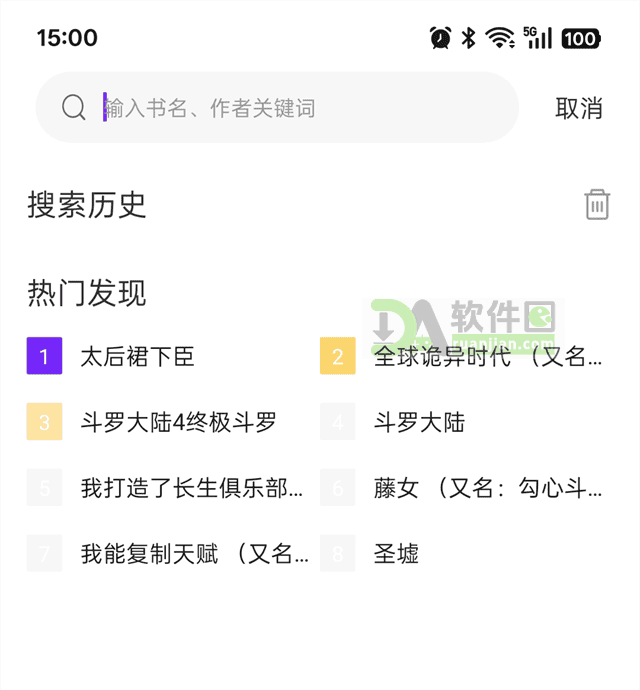星漫辰最新版本