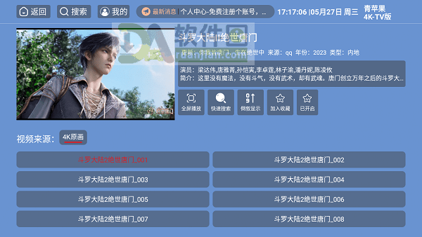 青苹果4k 青苹果4k