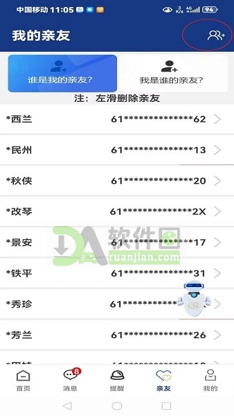 陕西养老保险认证app 陕西养老保险手机app最新版本