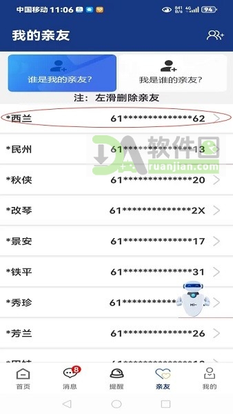 陕西养老保险app下载安装 陕西养老保险认证app