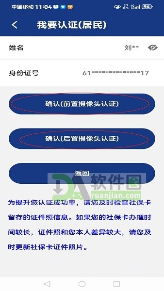 陕西养老保险软件 陕西养老保险