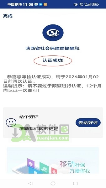 陕西养老保险最新版app 陕西养老保险安装app