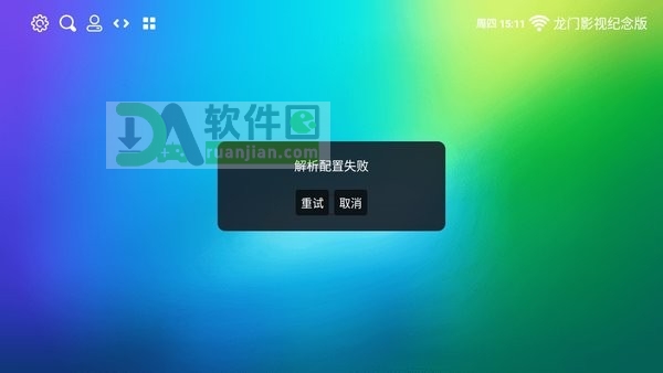 龙门影视电视版最新版
