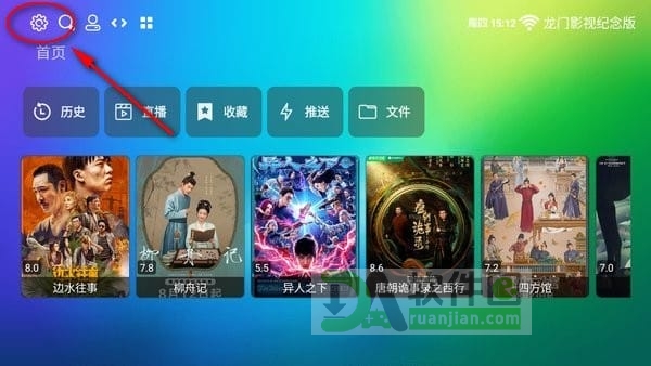 龙门影视tv版