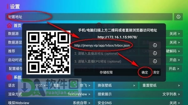龙门影视tv电视版安装包