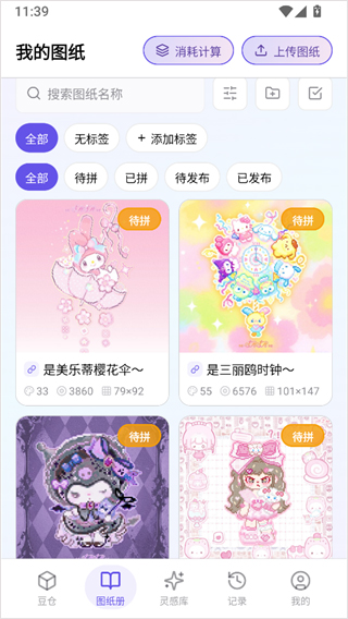 AI豆仓上传图纸