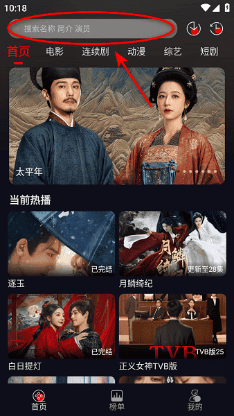 p7影视官方正版下载