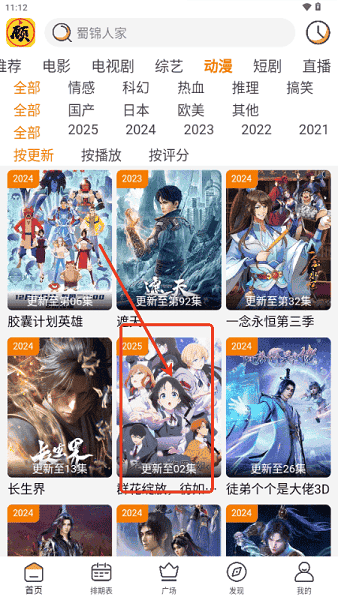 顾我追剧app官方正版下载