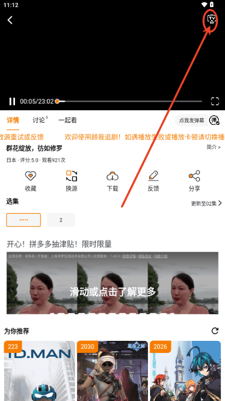 顾我追剧官方下载