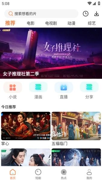 香葱追剧最新版