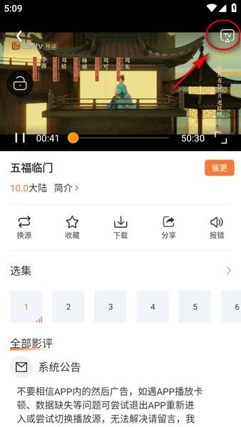 香葱追剧官方版下载安装最新