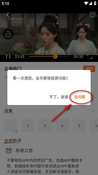 香葱追剧官网免费下载
