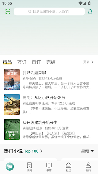推书君首页推荐