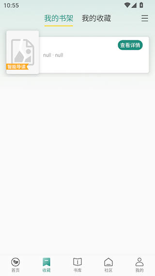 推书君加入书架