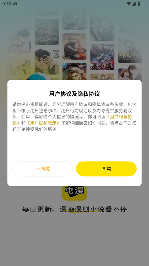 屯漫Step1