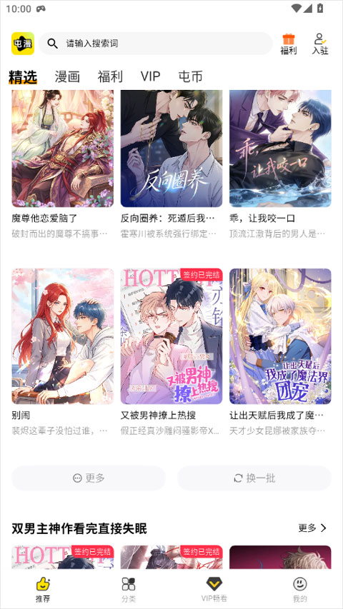 屯漫Step2