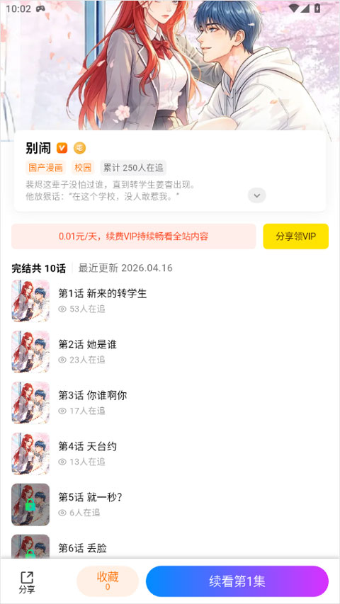 屯漫Step3