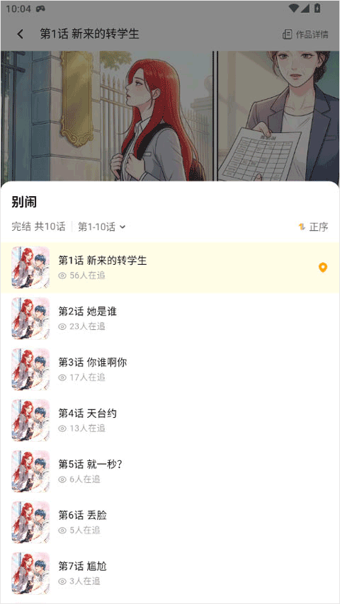 屯漫Step5