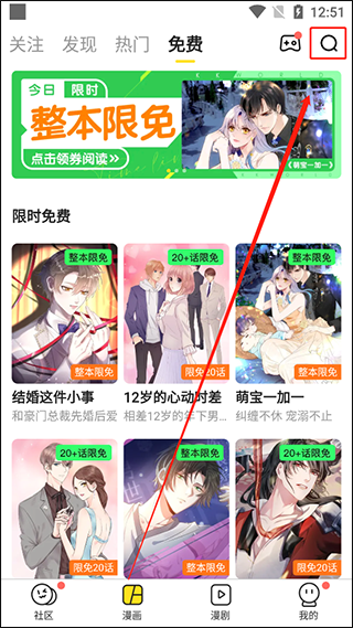 首页搜索与热门