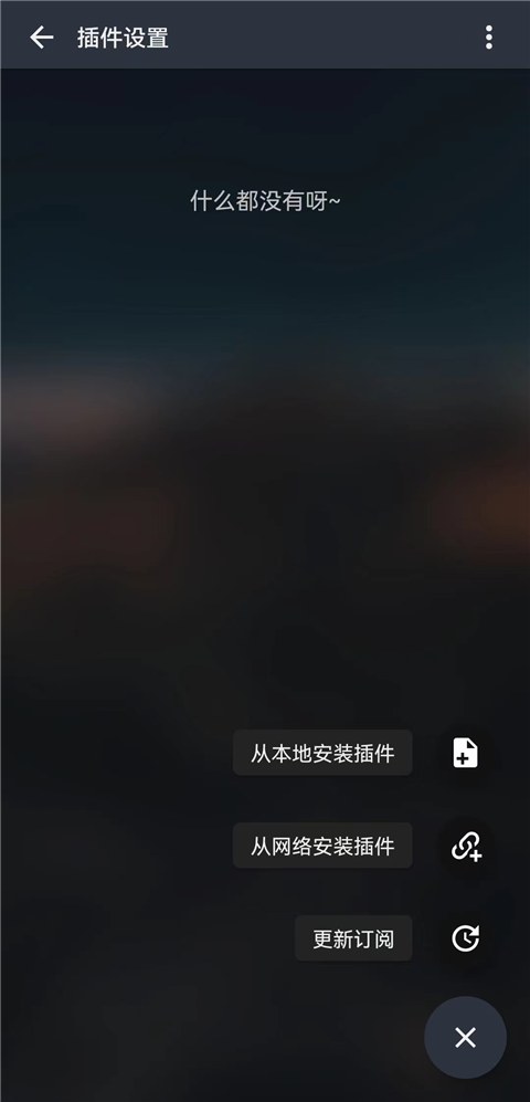 粘贴插件JSON链接