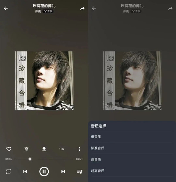 播放界面与音质选择