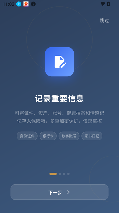 配置传递内容