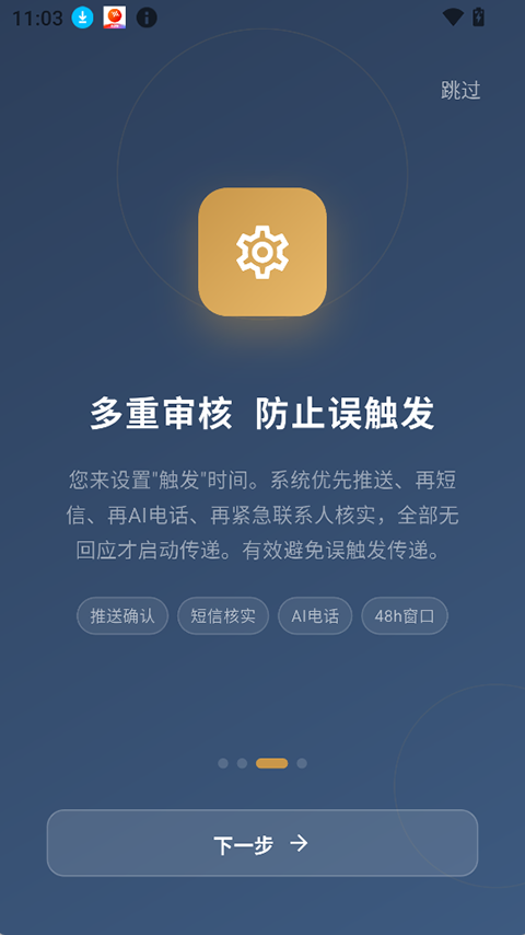多重审核机制
