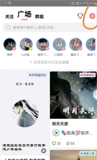 首页点加号