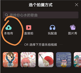 本地上传视频