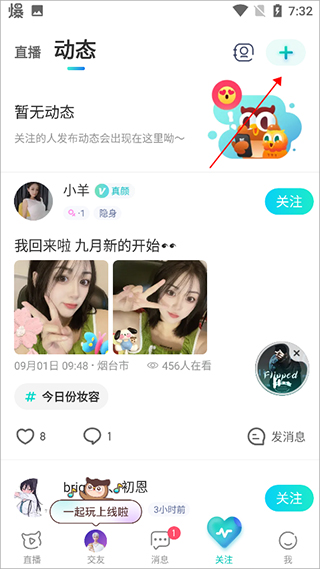 点加号