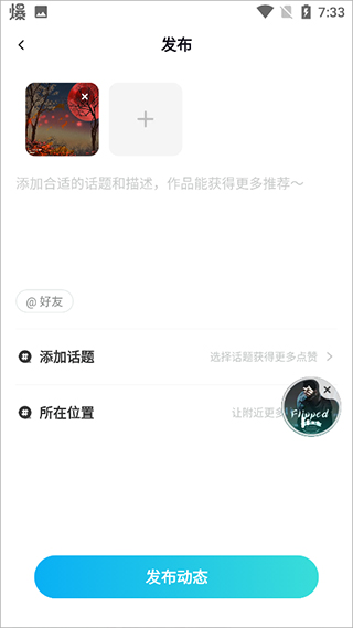 填写内容发布