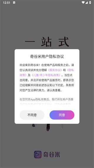 奇谷米启动页