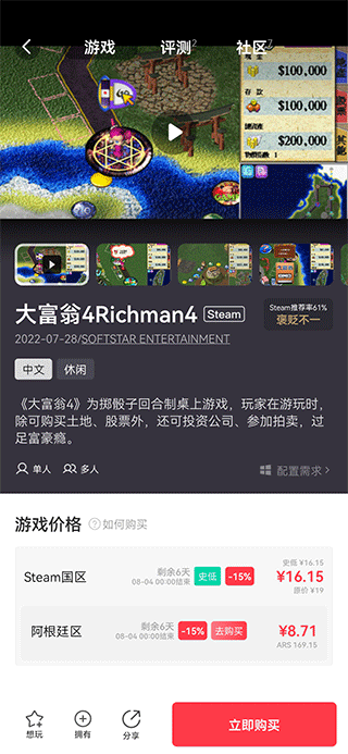 点立即购买