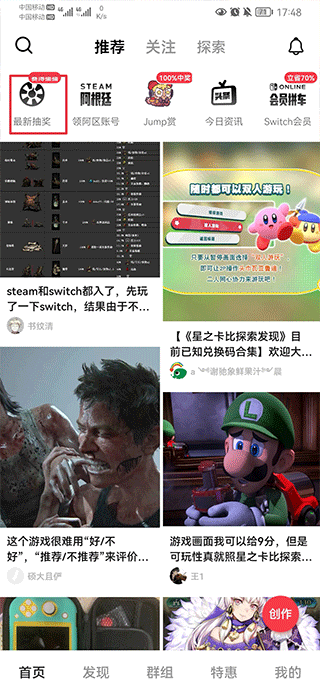 首页抽奖入口