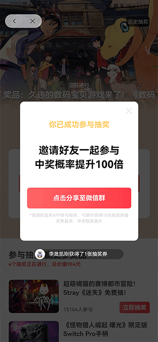 等待开奖