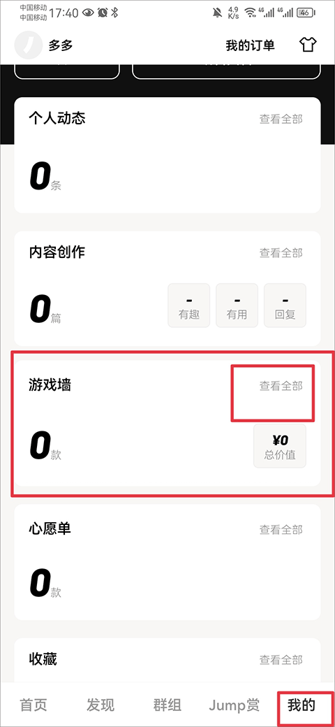 游戏墙入口