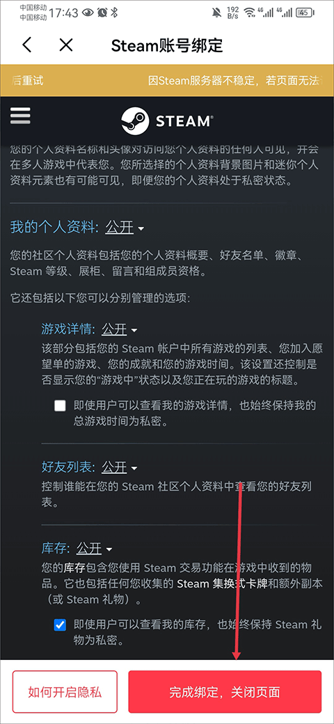 Steam登录授权
