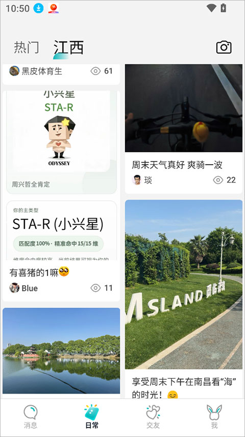 日常界面分享生活
