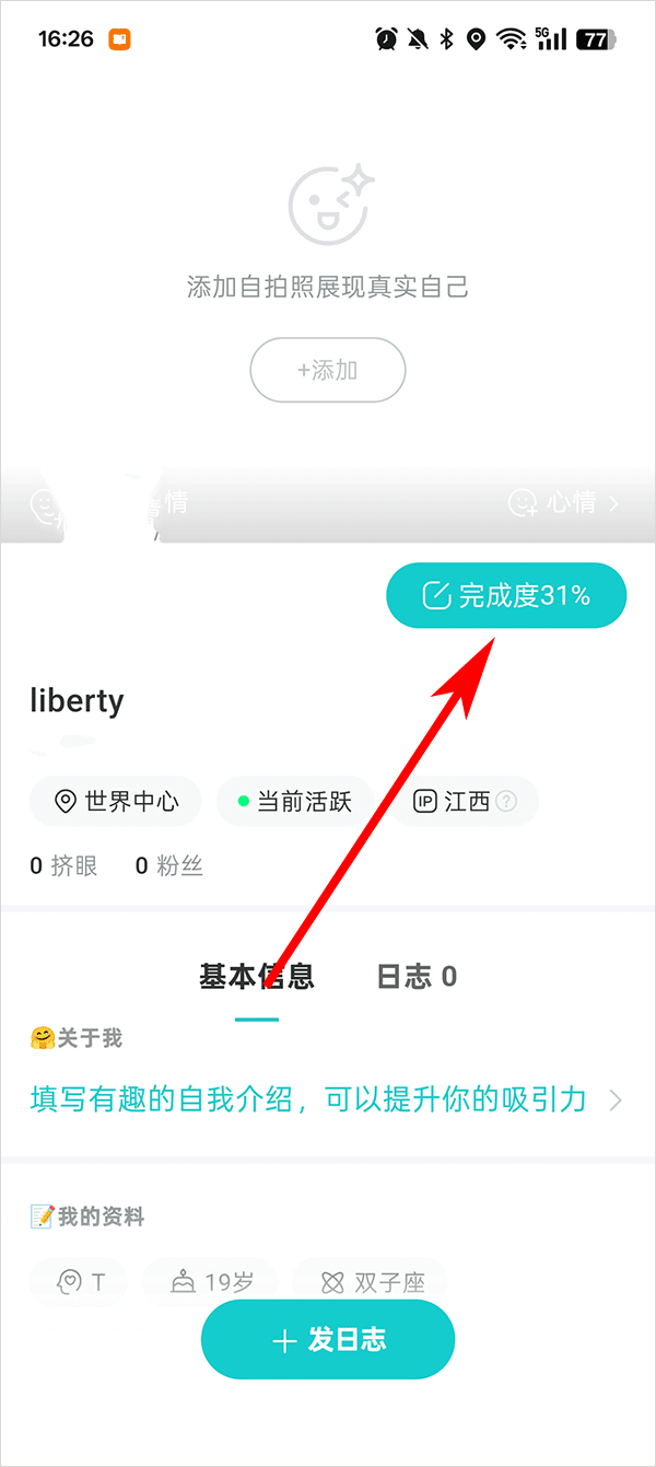 去添加身份信息