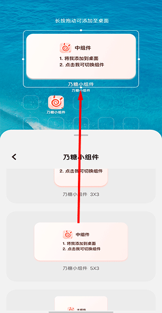 选择组件拖到桌面
