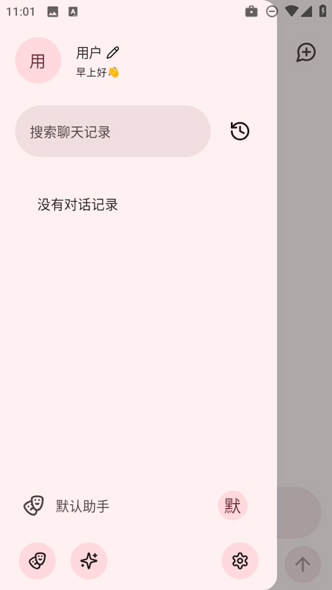 进入设置