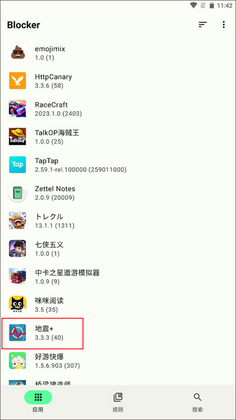 进入应用组件列表
