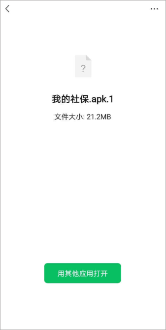 选择打开方式界面