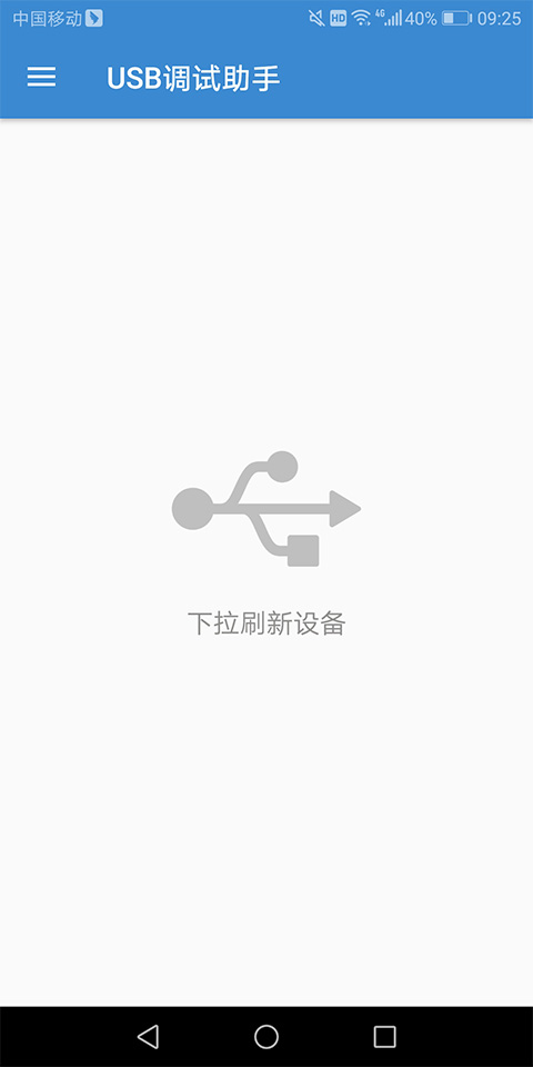 软件主界面查看已连接设备