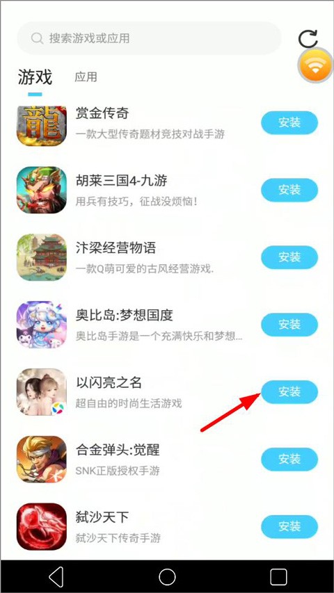 云手机内应用市场下载游戏
