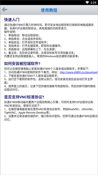 设置页查看使用帮助