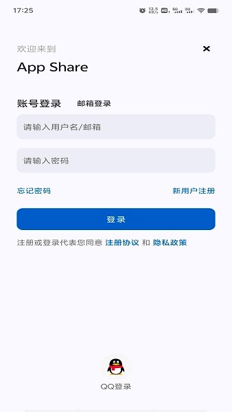 appshare客户端