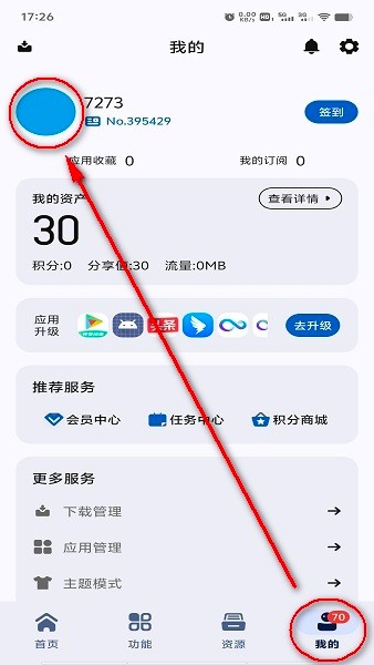 appshare软件下载