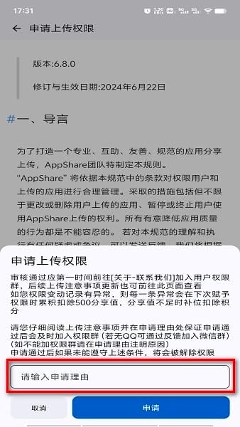 appshare应用下载